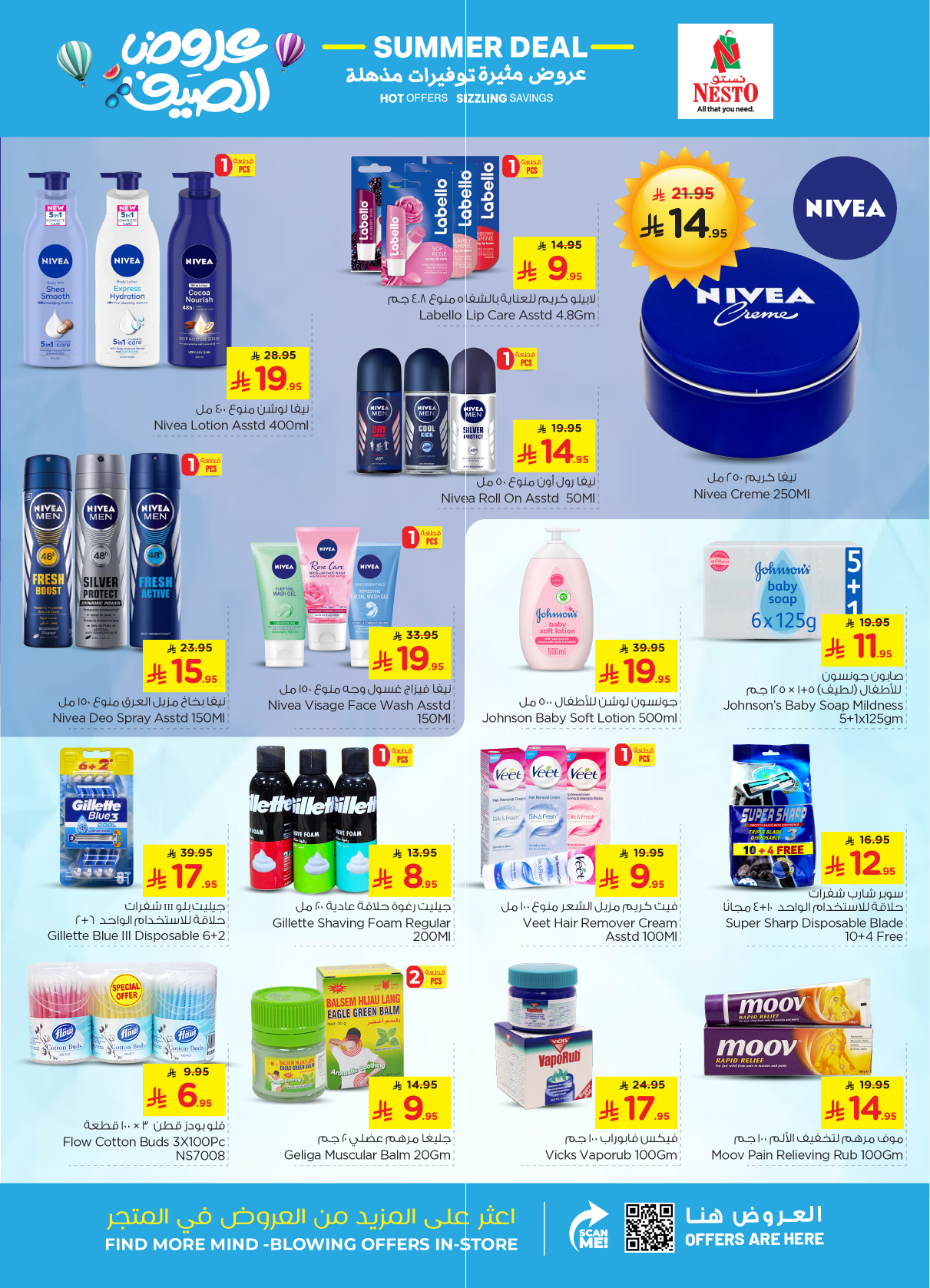 nesto offers from 22apr to 22apr 2025 عروض نستو من 22 إبريل حتى 22 إبريل 2025 صفحة رقم 16